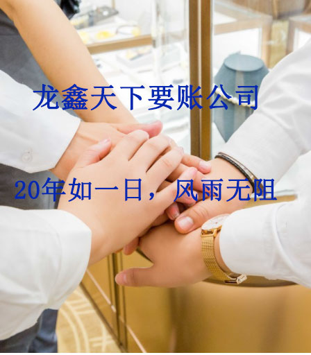 余江要账公司