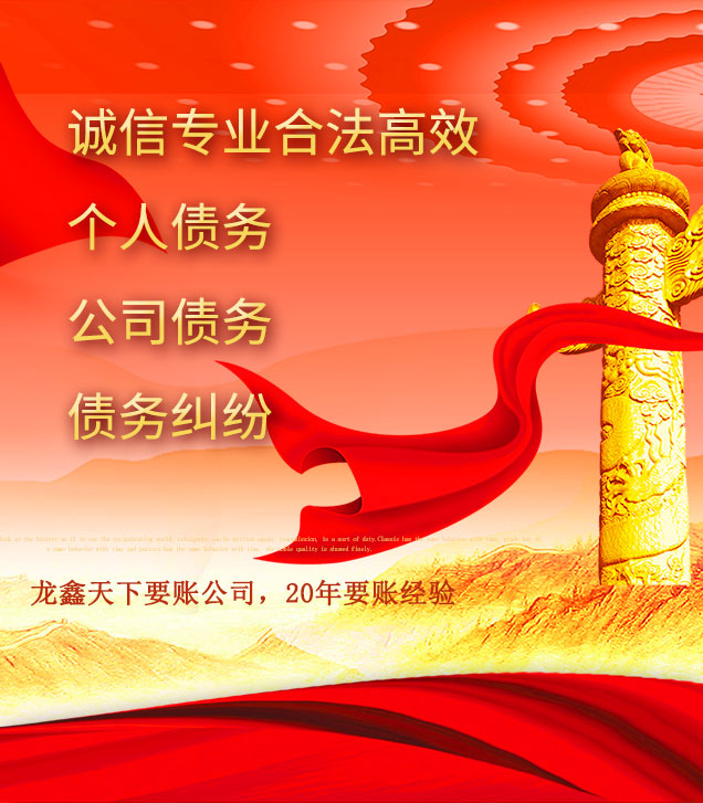 余江讨债公司